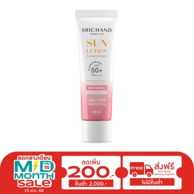 Srichand ศรีจันทร์ ครีมกันแดด ซันลูชั่น สกิน ไวท์เทนนิ่ง ซันสกรีน SPF50+ PA++++ 40มล.