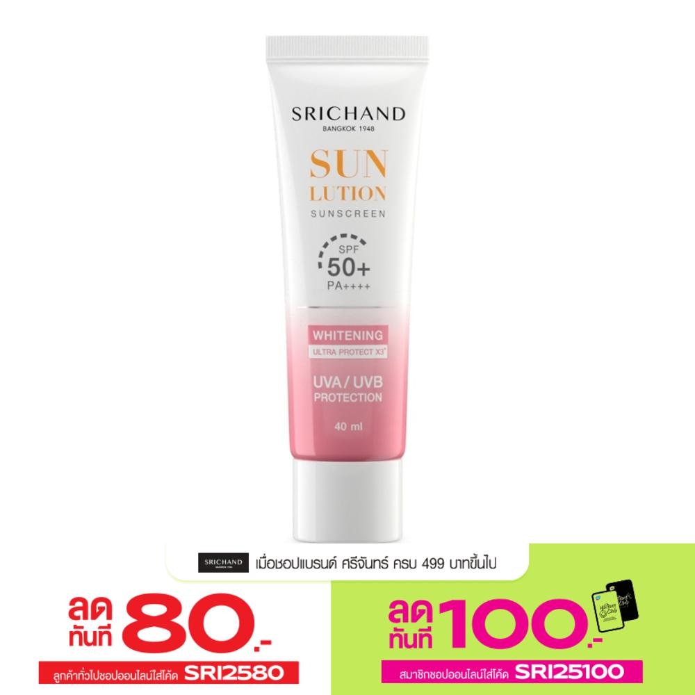 ศรีจันทร์ ครีมกันแดด ซันลูชั่น สกิน ไวท์เทนนิ่ง ซันสกรีน SPF50+ PA++++ 40มล.