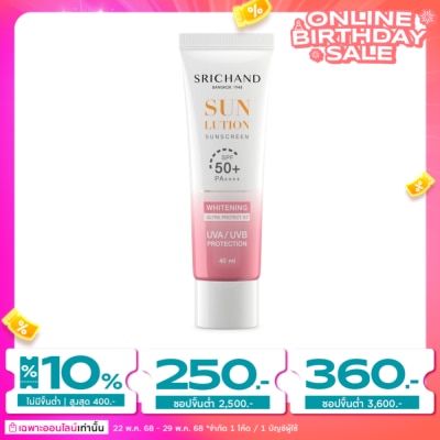 Srichand ศรีจันทร์ ครีมกันแดด ซันลูชั่น สกิน ไวท์เทนนิ่ง ซันสกรีน SPF50+ PA++++ 40มล.