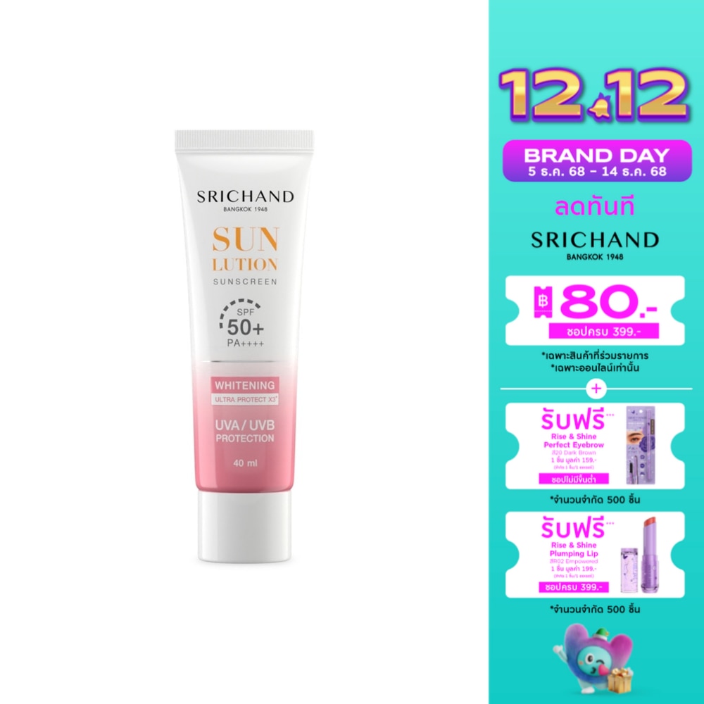 Srichand Sunlution Skin Whitening Sunscreen SPF50+ PA++++ 40ml.
