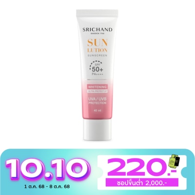 Srichand ศรีจันทร์ ครีมกันแดด ซันลูชั่น สกิน ไวท์เทนนิ่ง ซันสกรีน SPF50+ PA++++ 40มล.