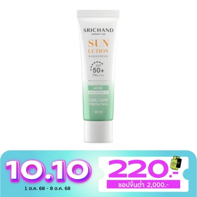 Srichand ศรีจันทร์ ครีมกันแดด ซันลูชั่น แอคเน่ แคร์ ซันสกรีน SPF50+ PA++++ 40มล.