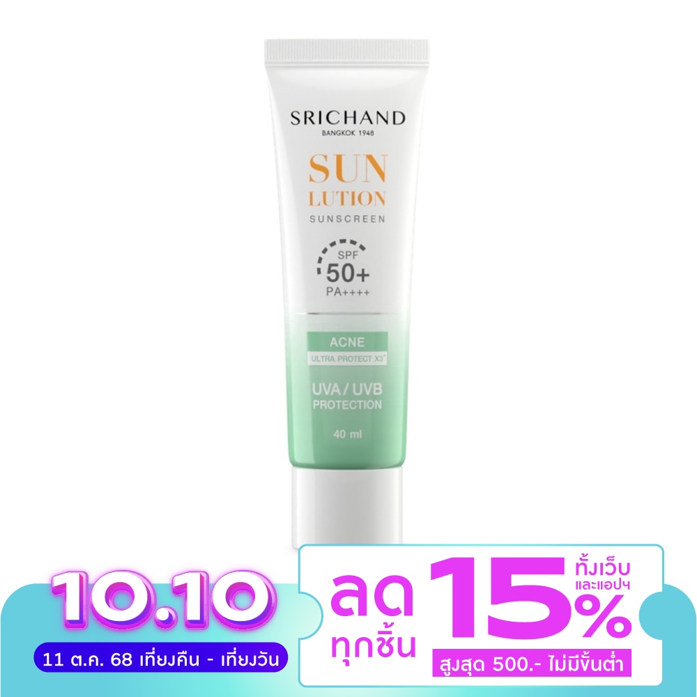 ศรีจันทร์ ครีมกันแดด ซันลูชั่น แอคเน่ แคร์ ซันสกรีน SPF50+ PA++++ 40มล.