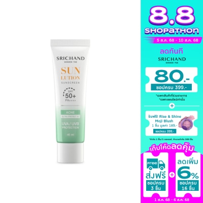 Srichand Srichand Sunlution Acne Care Sunscreen SPF50+ PA++++ 40ml.