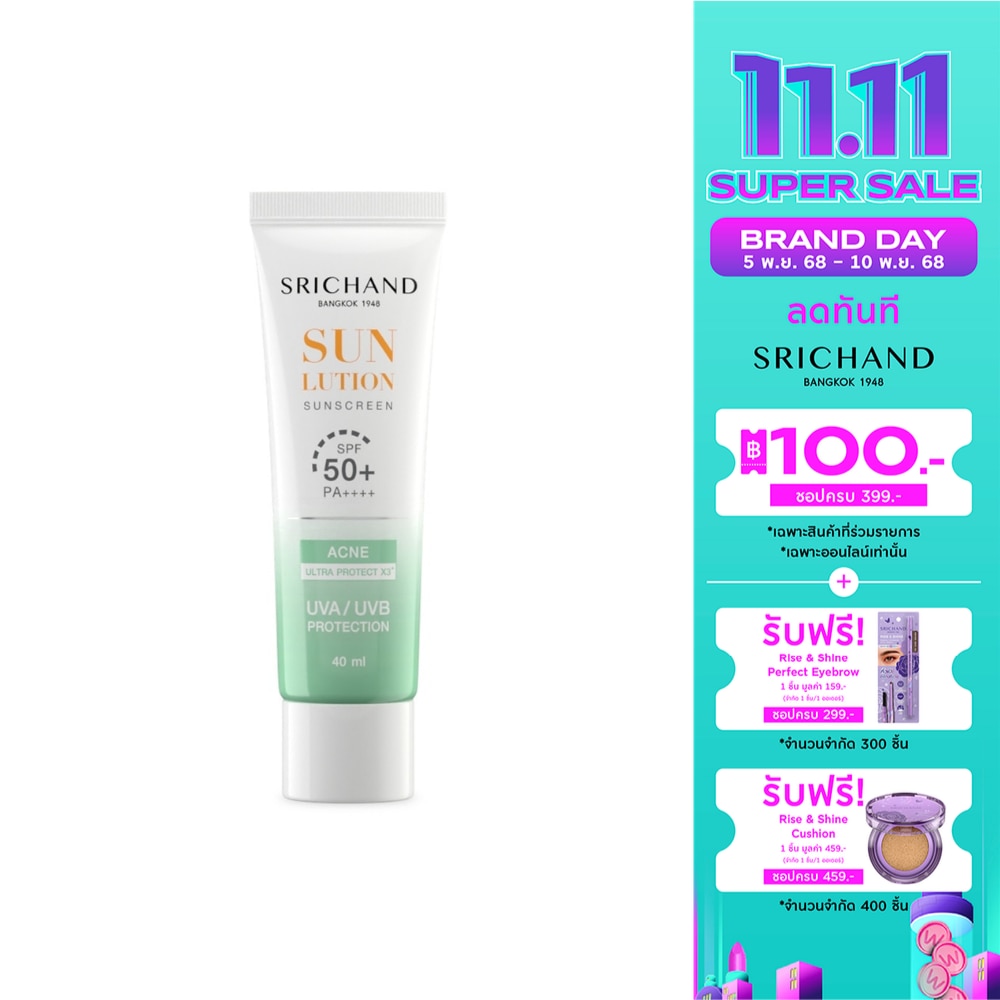 ศรีจันทร์ ครีมกันแดด ซันลูชั่น แอคเน่ แคร์ ซันสกรีน SPF50+ PA++++ 40มล.