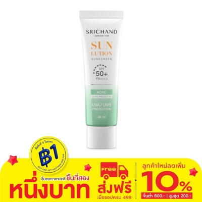 Srichand ศรีจันทร์ ครีมกันแดด ซันลูชั่น แอคเน่ แคร์ ซันสกรีน SPF50+ PA++++ 40มล.