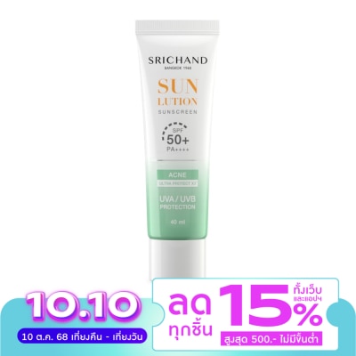 Srichand ศรีจันทร์ ครีมกันแดด ซันลูชั่น แอคเน่ แคร์ ซันสกรีน SPF50+ PA++++ 40มล.