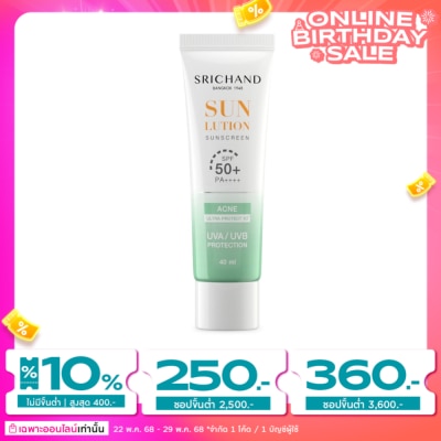 Srichand ศรีจันทร์ ครีมกันแดด ซันลูชั่น แอคเน่ แคร์ ซันสกรีน SPF50+ PA++++ 40มล.