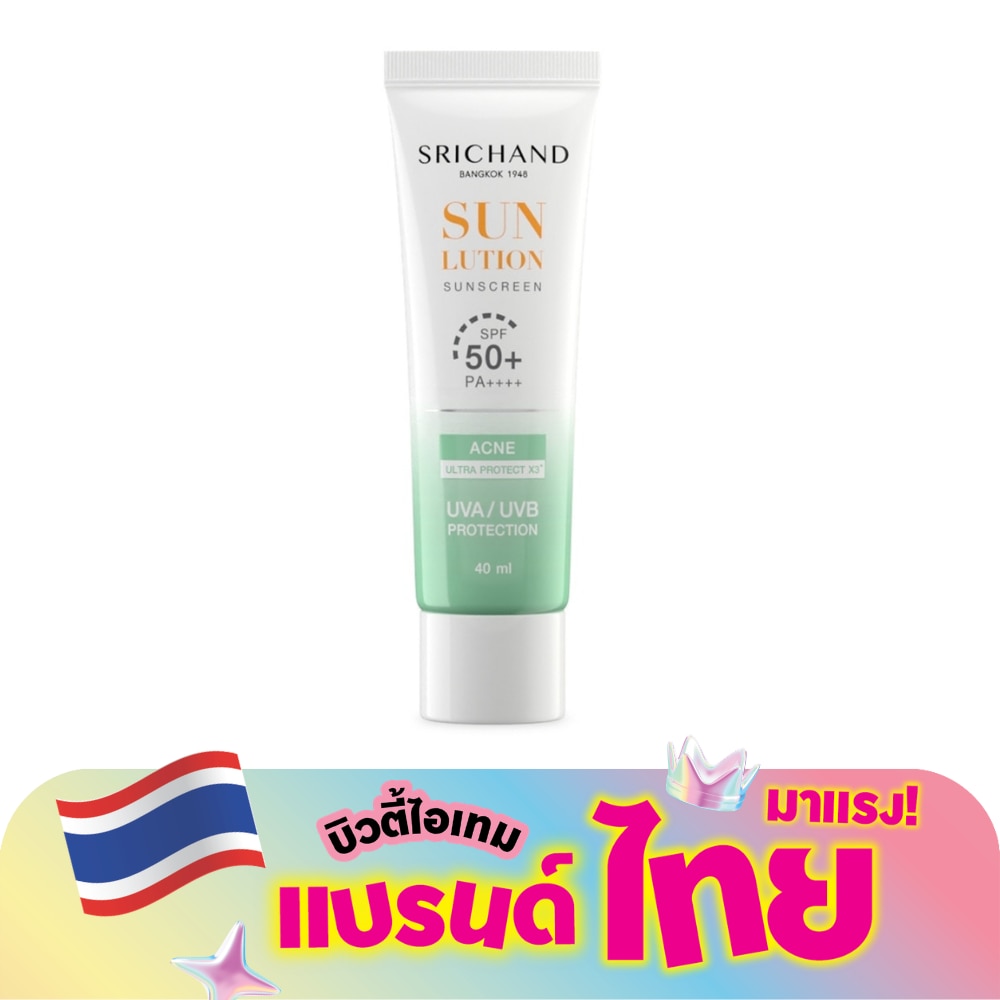 ศรีจันทร์ ครีมกันแดด ซันลูชั่น แอคเน่ แคร์ ซันสกรีน SPF50+ PA++++ 40มล.