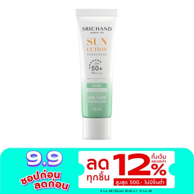 Srichand ศรีจันทร์ ครีมกันแดด ซันลูชั่น แอคเน่ แคร์ ซันสกรีน SPF50+ PA++++ 40มล.