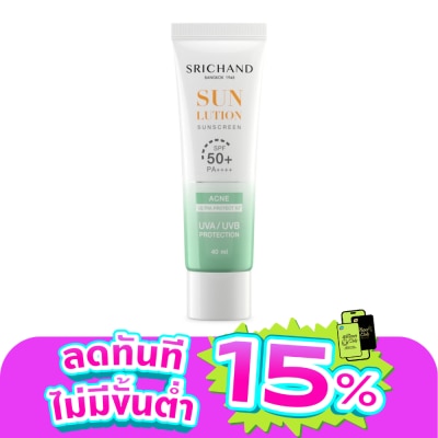 Srichand - ศรีจันทร์ ครีมกันแดด ซันลูชั่น แอคเน่ แคร์ ซันสกรีน SPF50+ PA++++ 40มล.