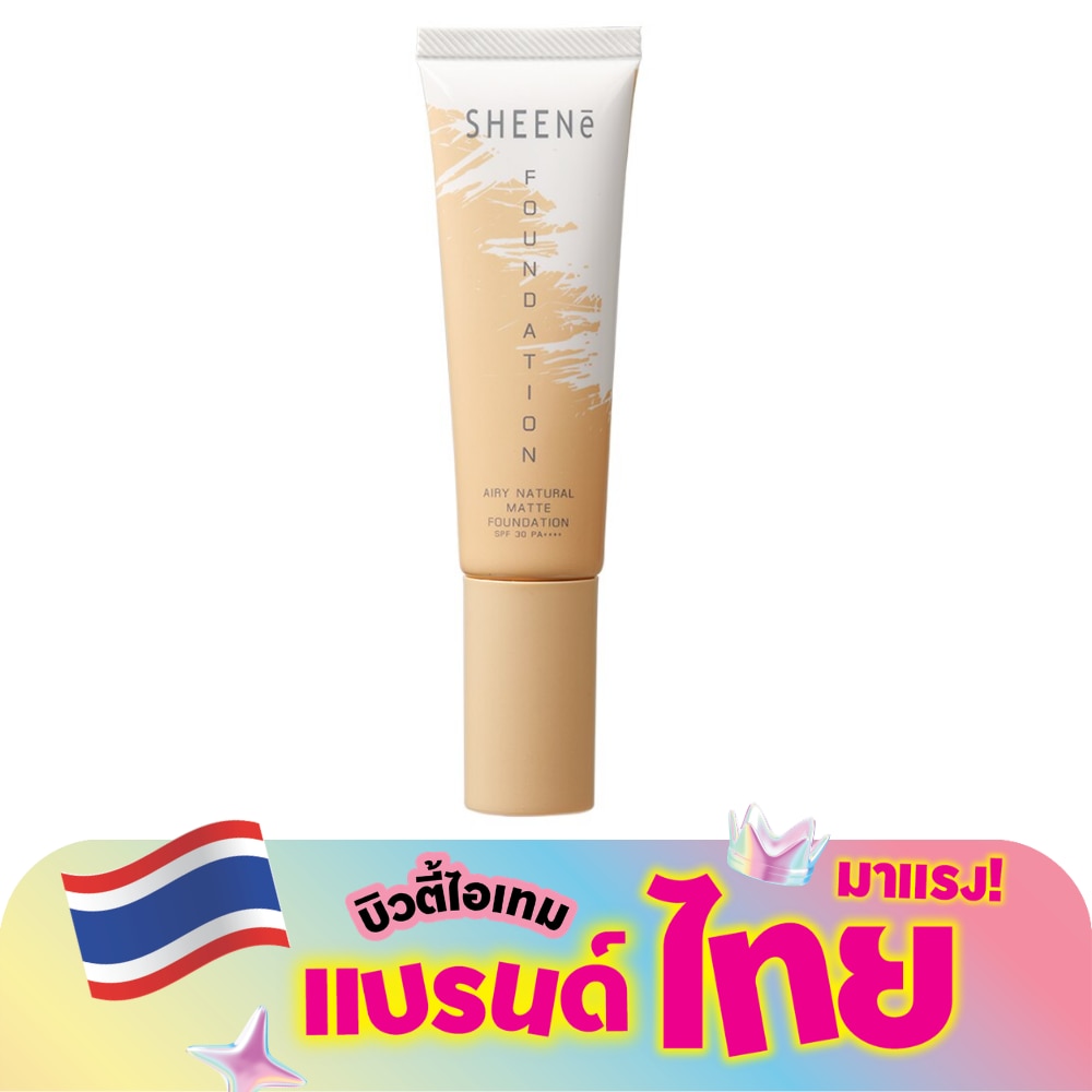 ชีนเน่ แอรี่ เนเชอรัล แมท ฟาวเดชั่น SPF30 PA++++ 30ก. CP นู้ด