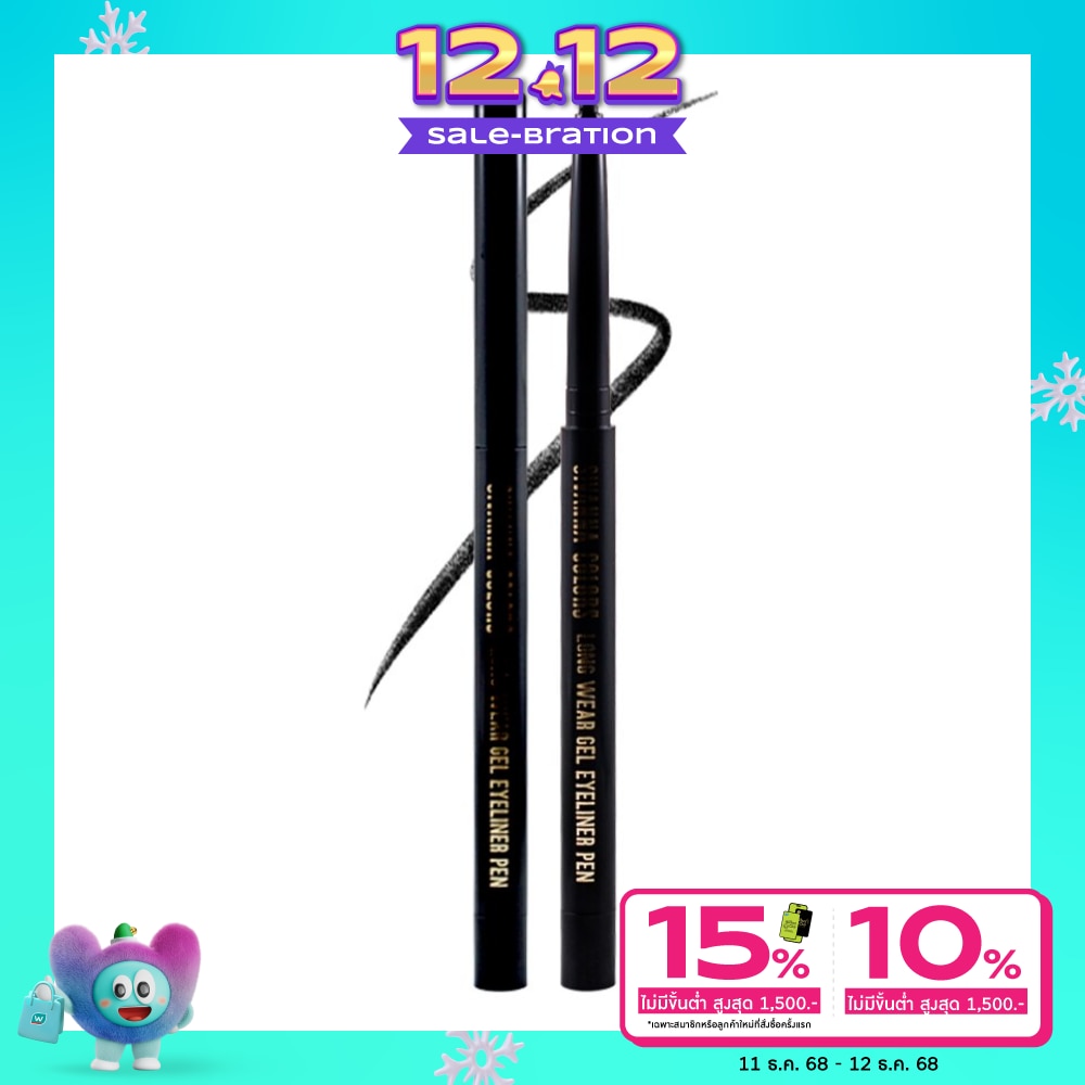 Sivanna ซีเวนน่า คัลเลอร์ ลอง แวร์ เจล อายไลเนอร์ เพ็น