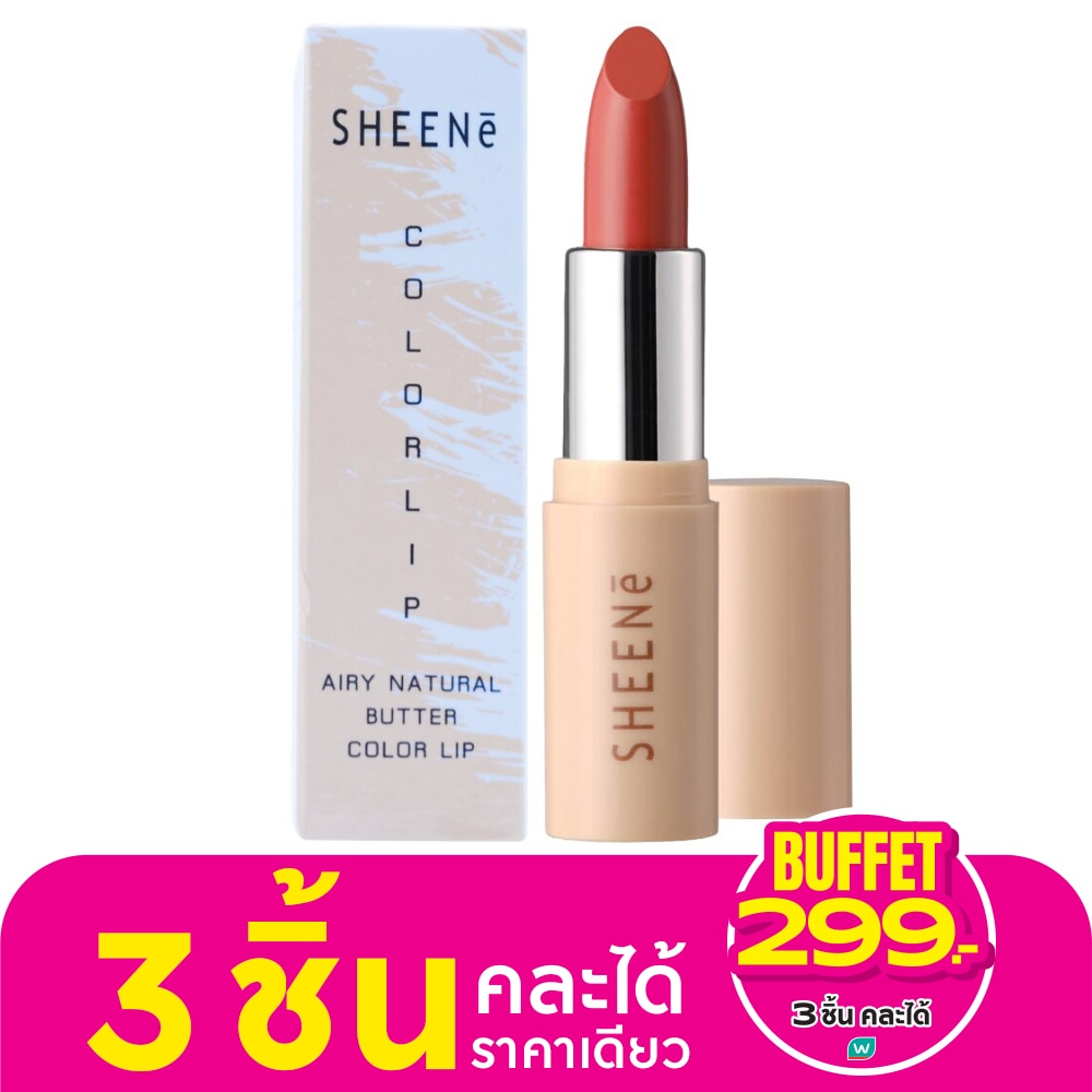 Sheene Sheene Airy Butter Color Lip F1