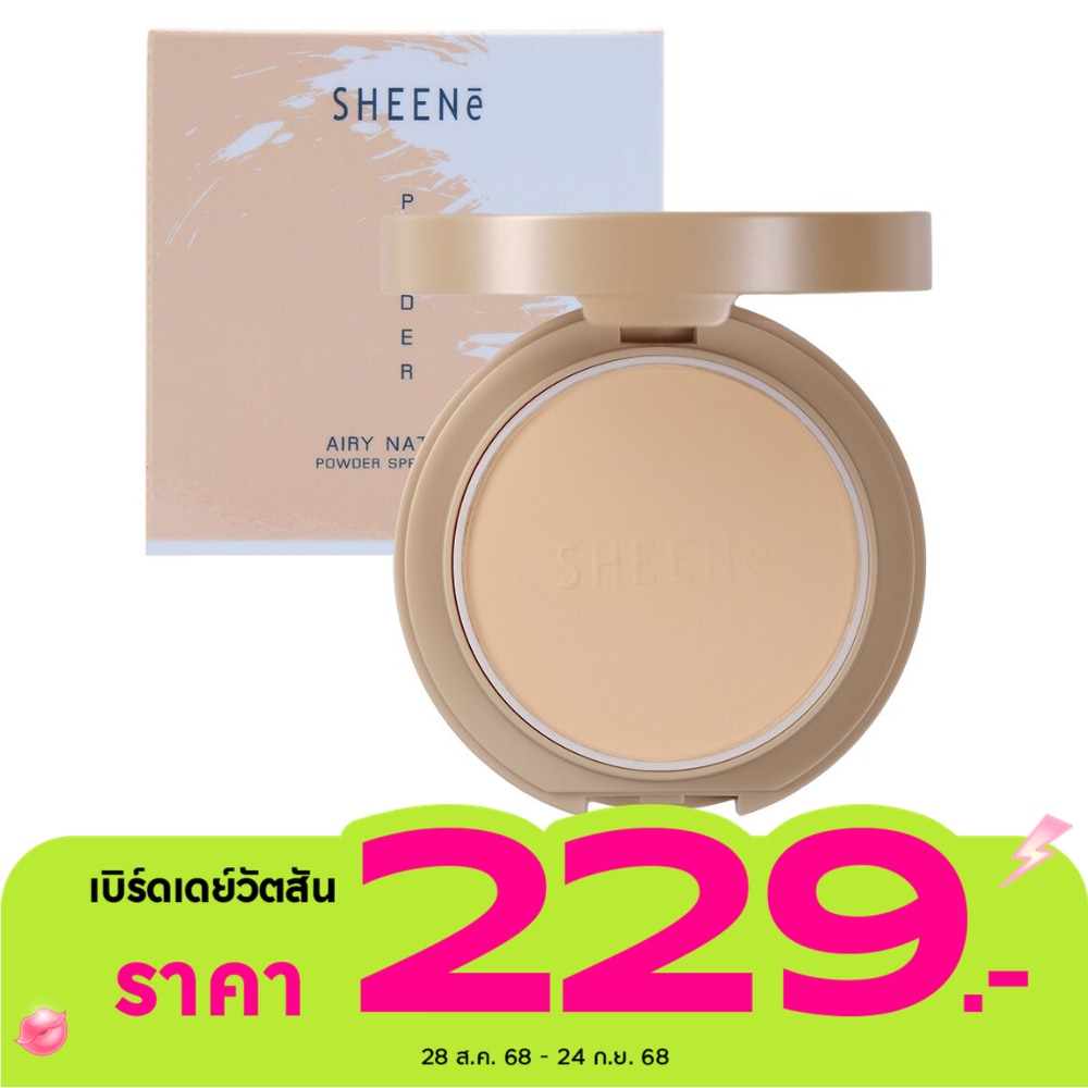 Sheene Sheene Airy Natural Powder SPF20 8g C2