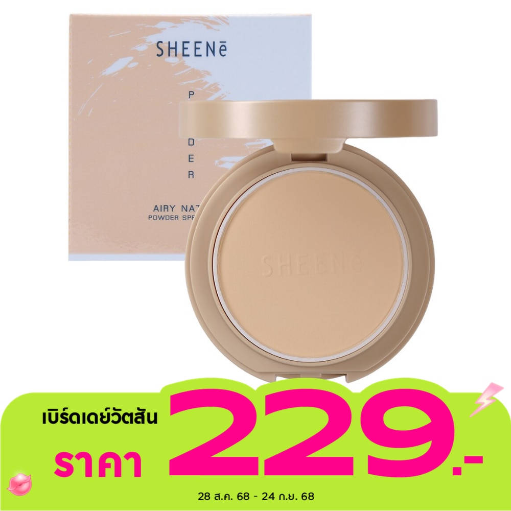ชีนเน่ แอรี่ เนเชอรัล พาวเดอร์ SPF20 PA+++ 8ก. C3 แทน