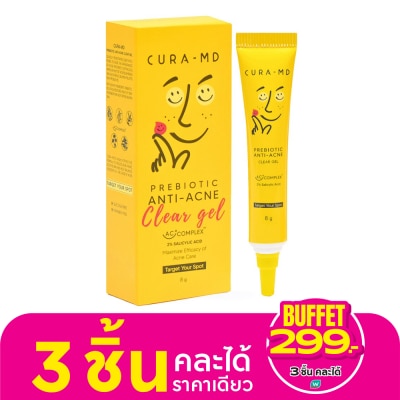 CURA-MD คูร่า-เอ็มดี พรีไบโอติก แอนไท แอคเน่ เคลียร์ เจล 8 กรัม เจลแต้มสิว โดยไม่ทิ้งรอยคล้ำ