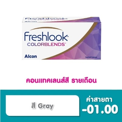 Alcon Freshlook เฟรชลุค คัลเลอร์เบลนส์ คอนแทคเลนส์สี ชนิดรายเดือน (2 ชิ้น) สี Gray -1.00