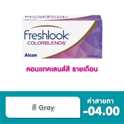 Alcon Freshlook เฟรชลุค คัลเลอร์เบลนส์ คอนแทคเลนส์สี ชนิดรายเดือน (2 ชิ้น) สี Gray -4.00