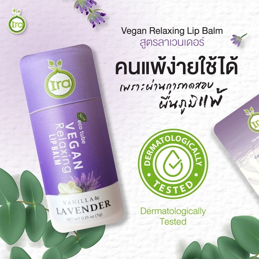 Ira Vegan Relaxing Lip Balm 7g. Lavender  Vanilla