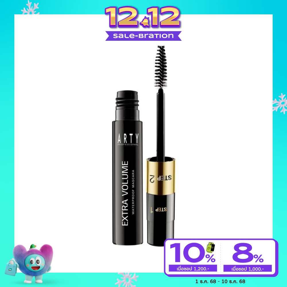 Arty อาร์ทตี้ เอ็กซ์ตร้า วอลลุ่ม มาสคาร่า 11ก. สีดำ