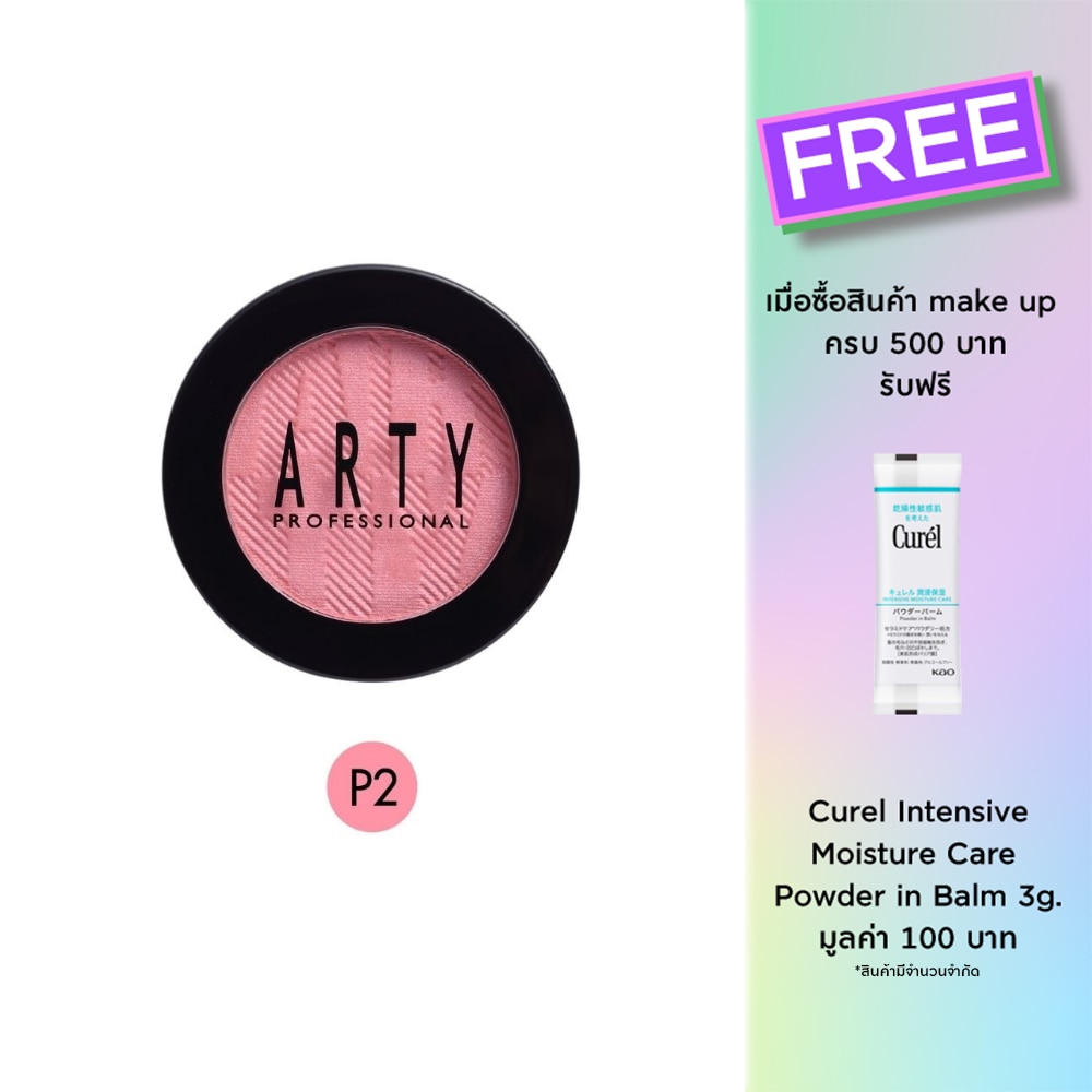Arty Arty Blush On 3.5g. P2