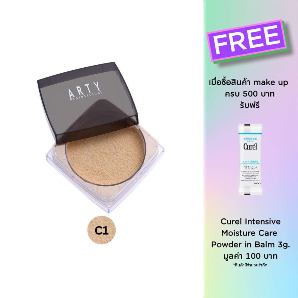 Arty Arty Loose Powder 15g. C2