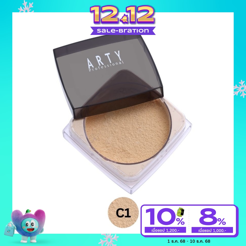 Arty อาร์ทตี้ แป้งฝุ่น ทรานสลูเซนท์ ลูซ พาวเดอร์ 15ก. C1