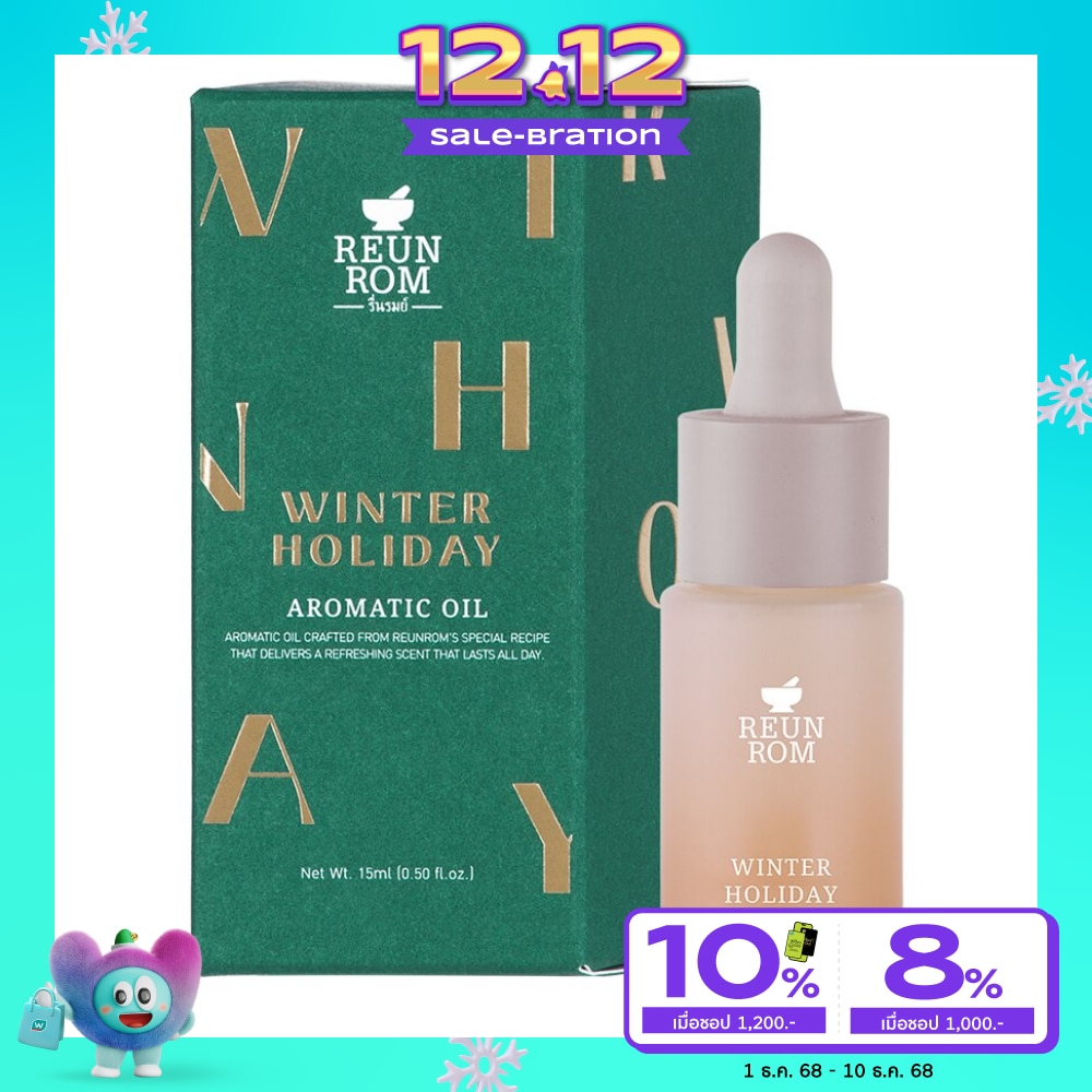 Reunrom Aromatic Oil 15ml. Winter Holiday