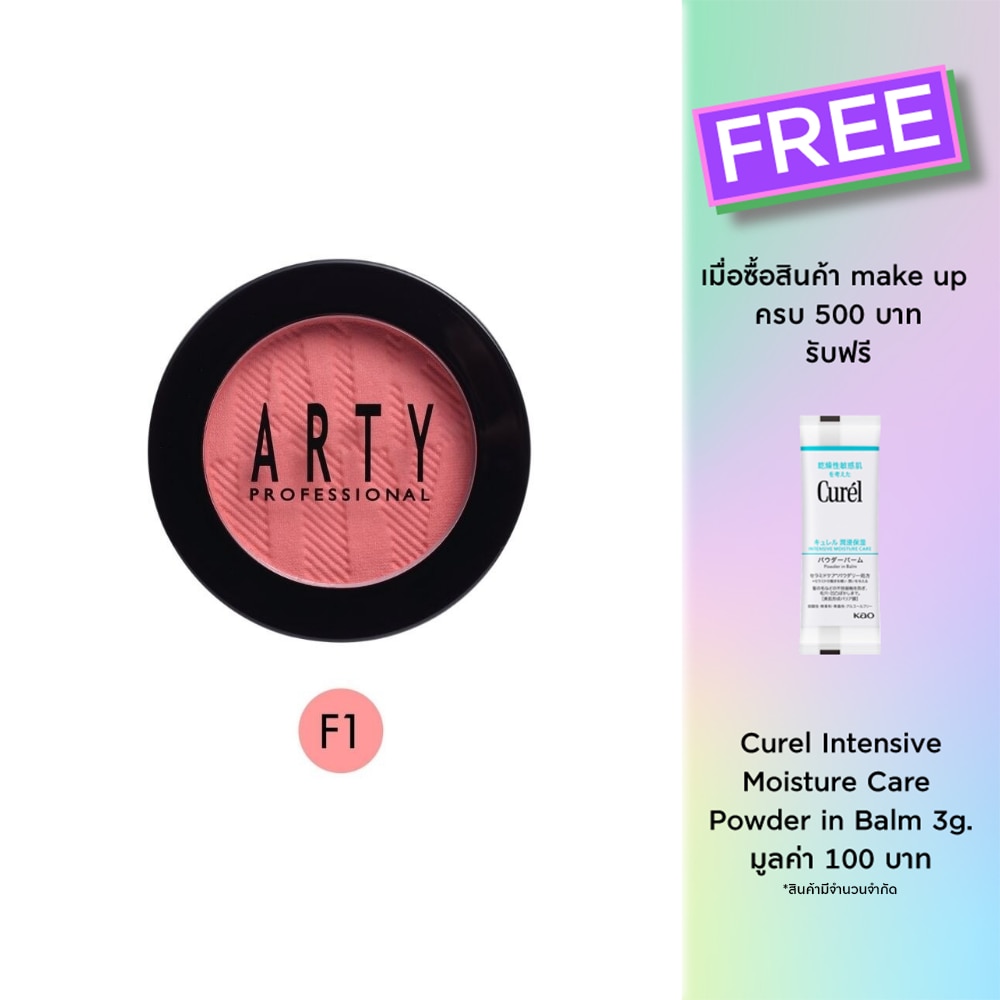 Arty Arty Blush On 3.5g. F1