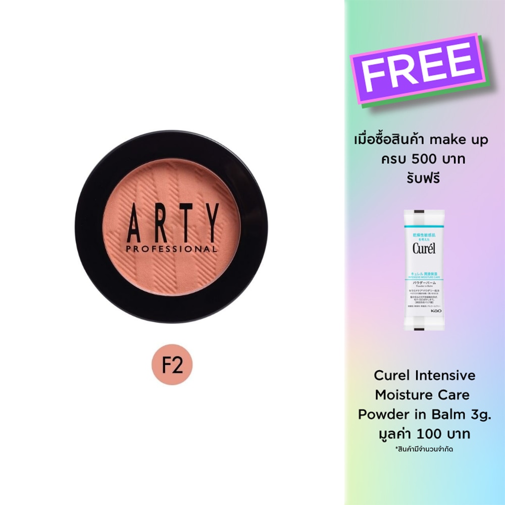 Arty Arty Blush On 3.5g. F2
