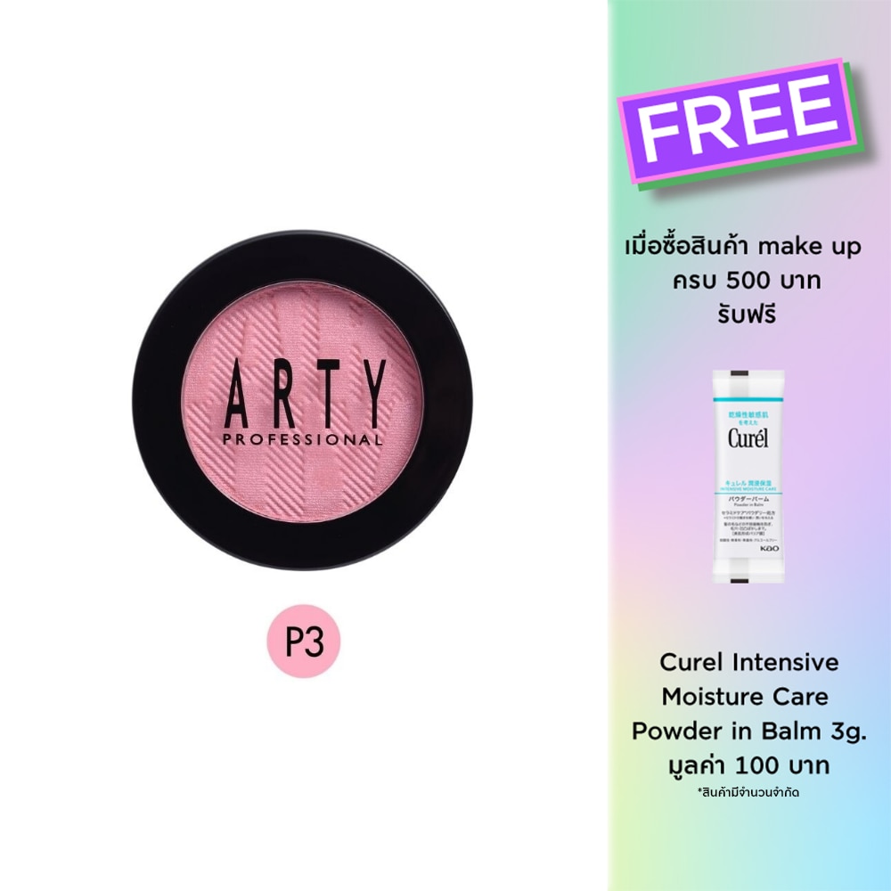 Arty Arty Blush On 3.5g. P3