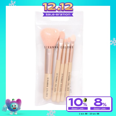 Sivanna ซีเวนน่า บรัช เซท เซตแปรงแต่งหน้า 5ชิ้น