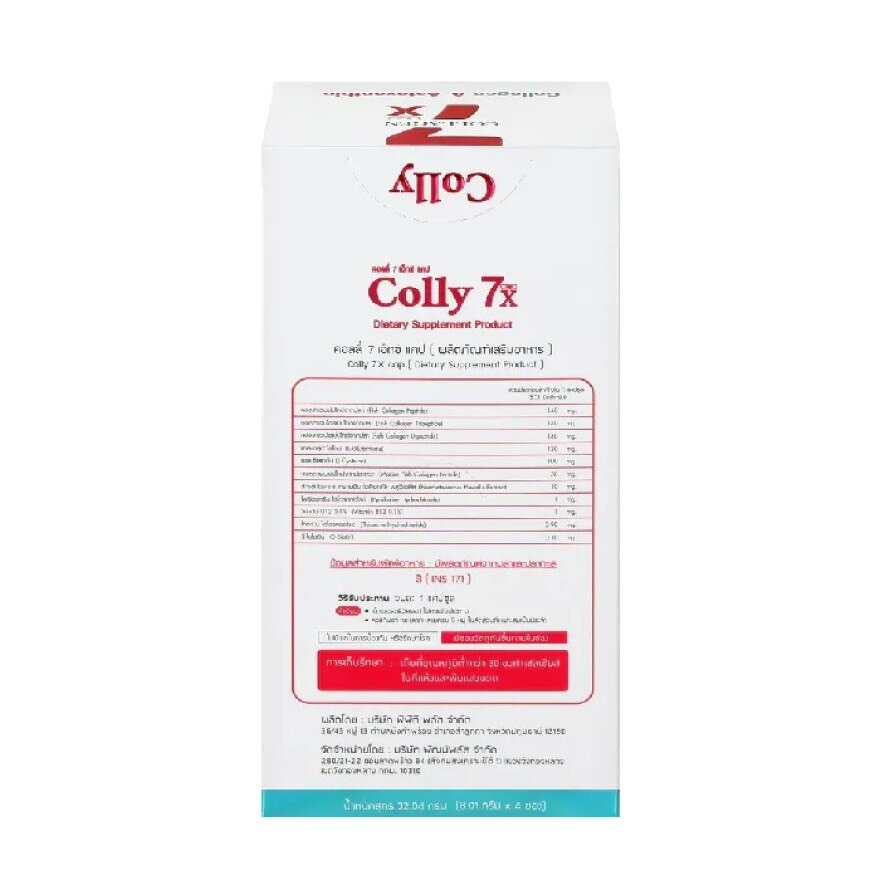 Colly 7x Cap Collagen  Astaxanthin Dietary Supplement 4 Sachets/Box (10 Capsules/Sach