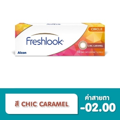 Alcon Freshlook เฟรชลุค วันเดย์ คอนแทคเลนส์สัมผัส ชนิดรายวัน สี Chic Caramel -2.00 (10 ชิ้น)