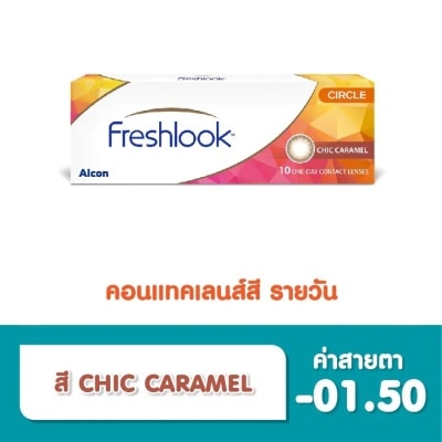 Alcon Freshlook เฟรชลุค วันเดย์ คอนแทคเลนส์สัมผัส ชนิดรายวัน สี Chic Caramel -1.50 (10 ชิ้น)