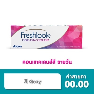 Alcon Freshlook เฟรชลุค วันเดย์ เลนคอนแทคเลนส์ ชนิดรายวัน สี Gray 0.00 (10 ชิ้น)