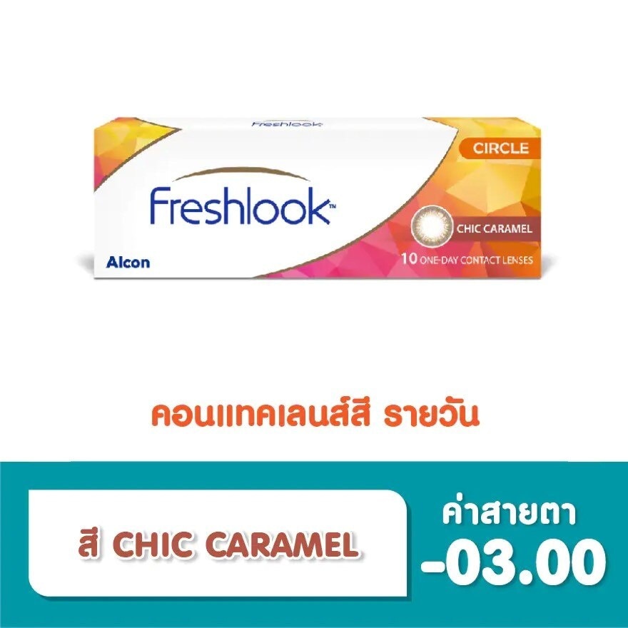 Freshlook One-Day Contact Lenses Chic Caramel -3.00 (10 Pcs)