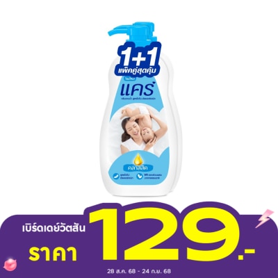 Care Care Shower Cream Classic 450 Ml.Twin Pack สบู่เหลว ครีมอาบน้ำแคร์