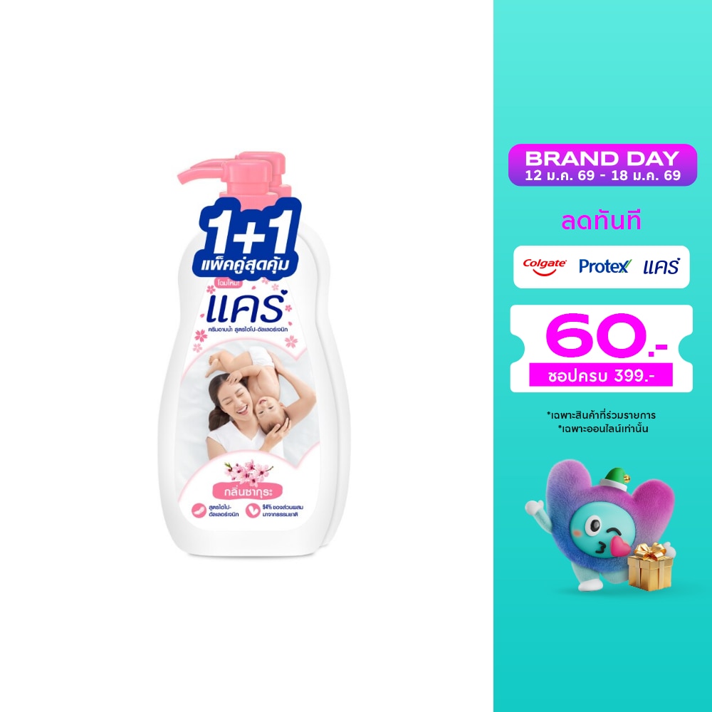 Care แคร์ ครีมอาบน้ำ ซากุระ 450 มล.แพ็คคู่ สบู่เหลว ครีมอาบน้ำแคร์