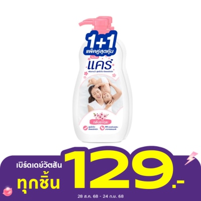 Care Care Shower Cream Sakura 450 Ml.Twin Pack สบู่เหลว ครีมอาบน้ำแคร์