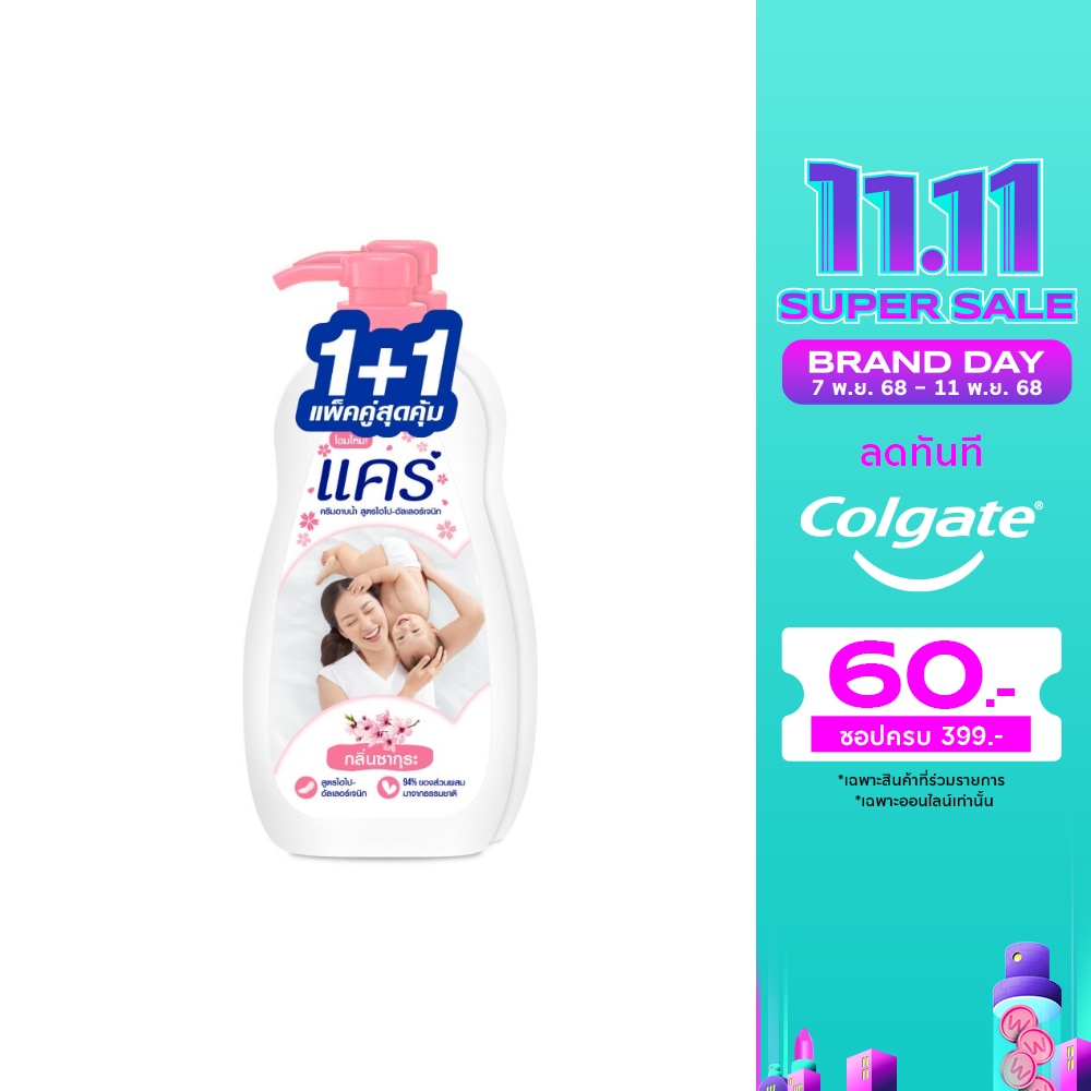 Care แคร์ ครีมอาบน้ำ ซากุระ 450 มล.แพ็คคู่ สบู่เหลว ครีมอาบน้ำแคร์