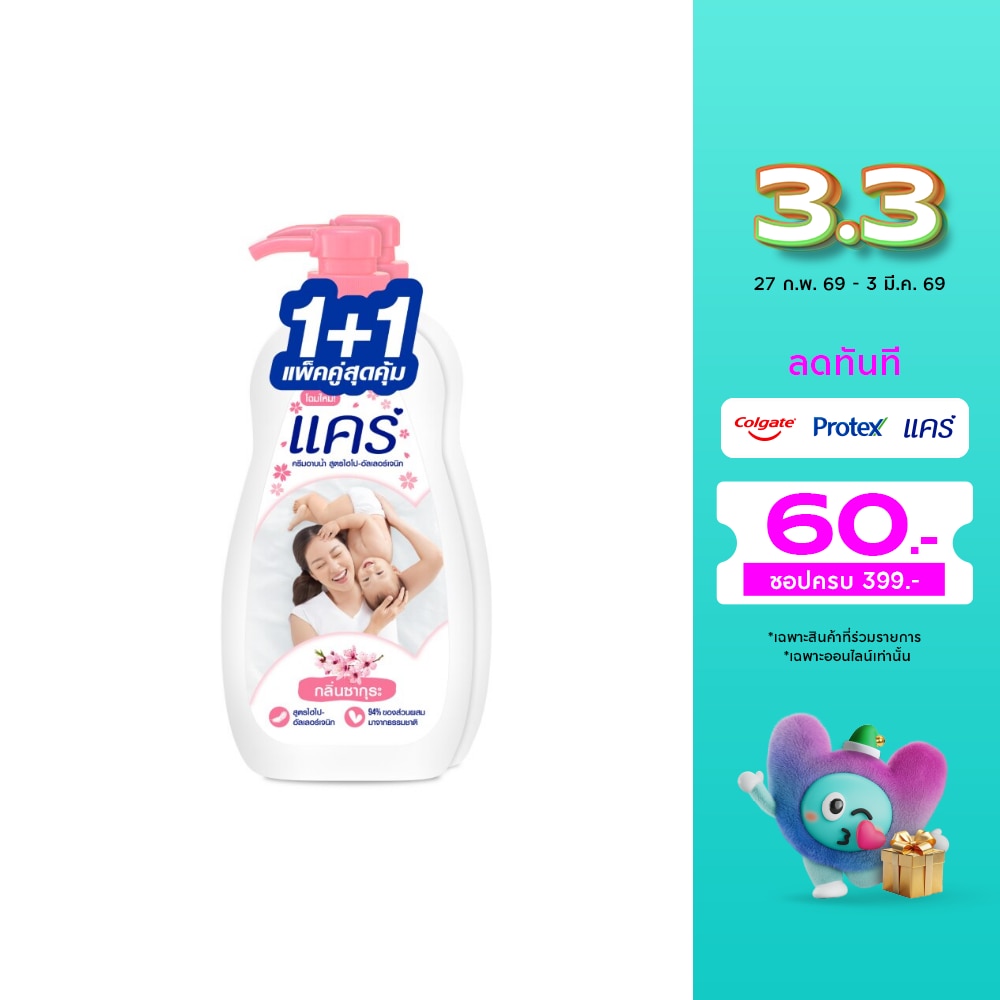 Care Care Shower Cream Sakura 450 Ml.Twin Pack สบู่เหลว ครีมอาบน้ำแคร์