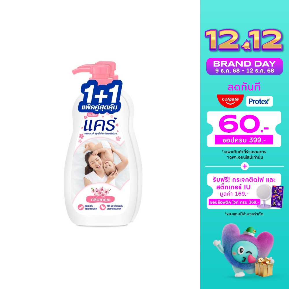 Care แคร์ ครีมอาบน้ำ ซากุระ 450 มล.แพ็คคู่ สบู่เหลว ครีมอาบน้ำแคร์