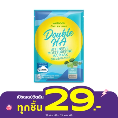 WATSONS วัตสัน เลิฟ มาย โกลว์ ดับเบิ้ล เอชเอ อินเทนซีฟ มอยซ์เจอไรซิ่ง เอชเอ มาสก์ 1 แผ่น.