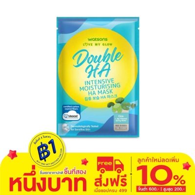 WATSONS วัตสัน เลิฟ มาย โกลว์ ดับเบิ้ล เอชเอ อินเทนซีฟ มอยซ์เจอไรซิ่ง เอชเอ มาสก์ 1 แผ่น.
