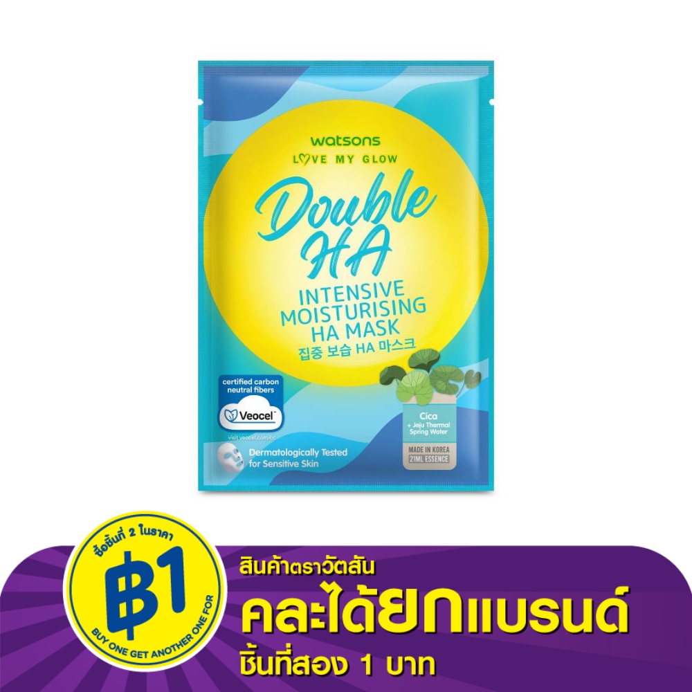 Watsons Love My Glow Double Ha Intensive Moisturising HA Mask 1 Sheet.