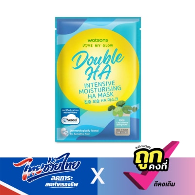 Watsons - Watsons Love My Glow Double Ha Intensive Moisturising HA Mask 1 Sheet.