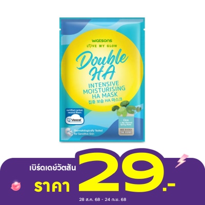 WATSONS วัตสัน เลิฟ มาย โกลว์ ดับเบิ้ล เอชเอ อินเทนซีฟ มอยซ์เจอไรซิ่ง เอชเอ มาสก์ 1 แผ่น.
