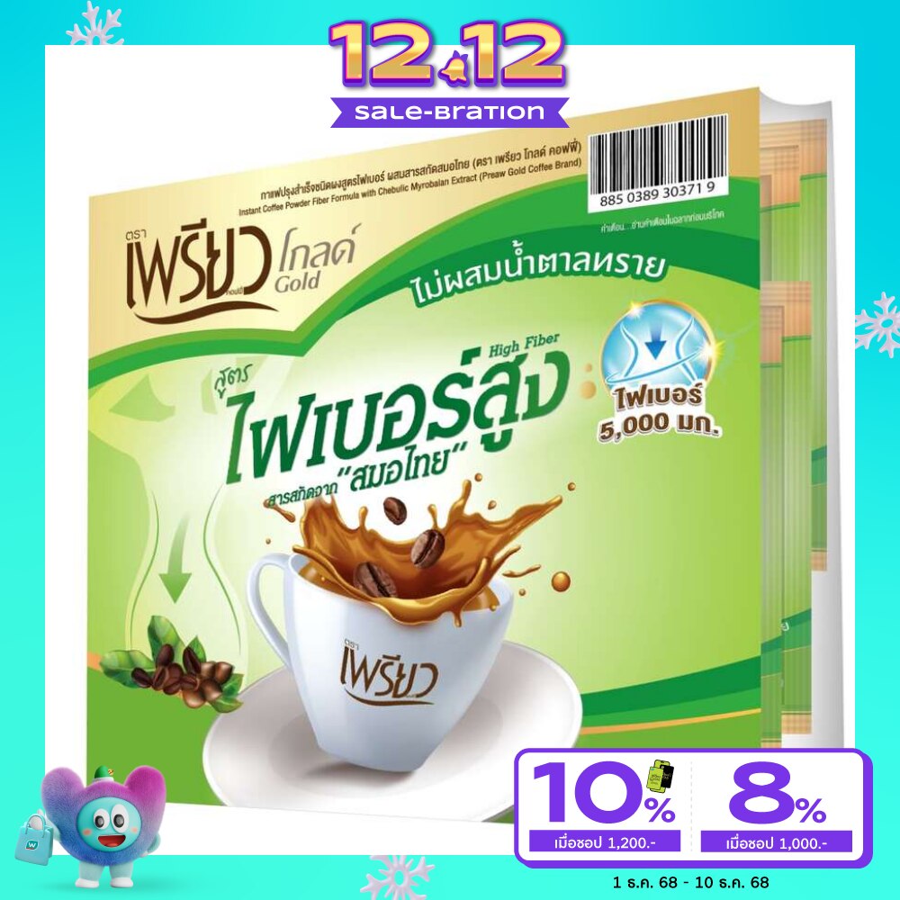 เพรียว อินสแตนท์ คอฟฟี่ โกลด์ ไฟเบอร์ 24ซอง (ไม่ผสมน้ำตาล)